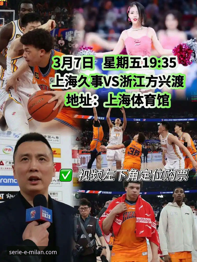 上海男篮十二连胜深度解析：团队篮球的胜利与联赛格局的固化