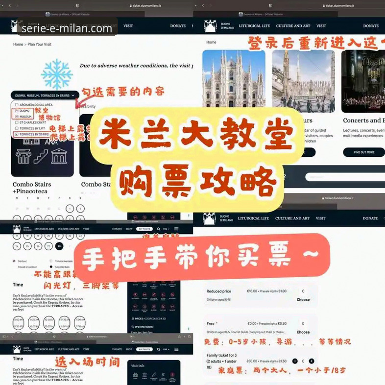 揭秘AC米兰比赛门票预订体验：圣西罗朝圣背后的真相